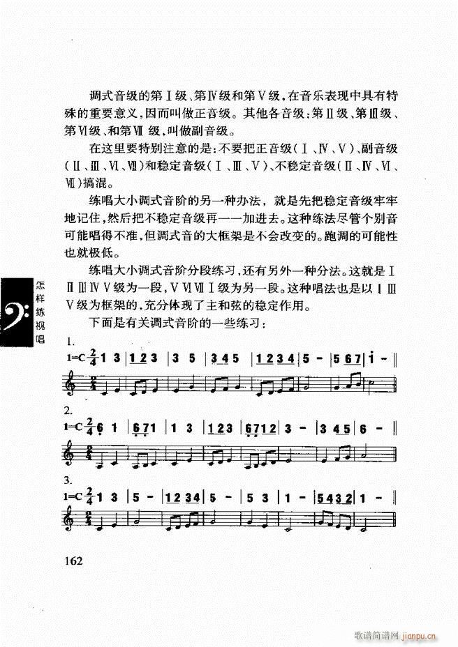 李重光 怎样练视唱 121 180(十字及以上)42