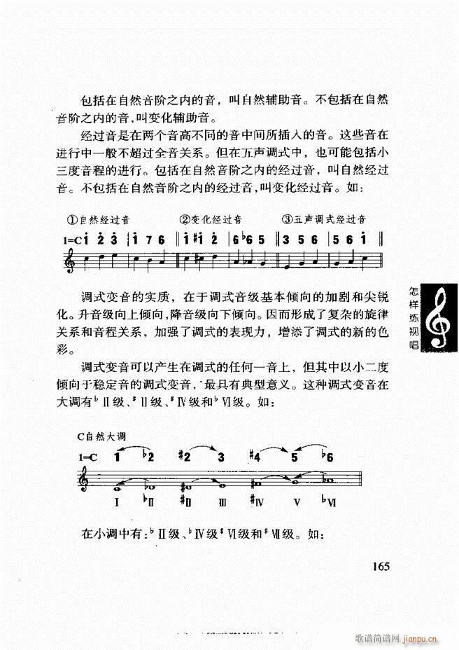 李重光 怎样练视唱 121 180(十字及以上)45