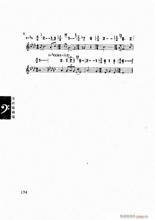 李重光 怎样练视唱 121 180(十字及以上)54