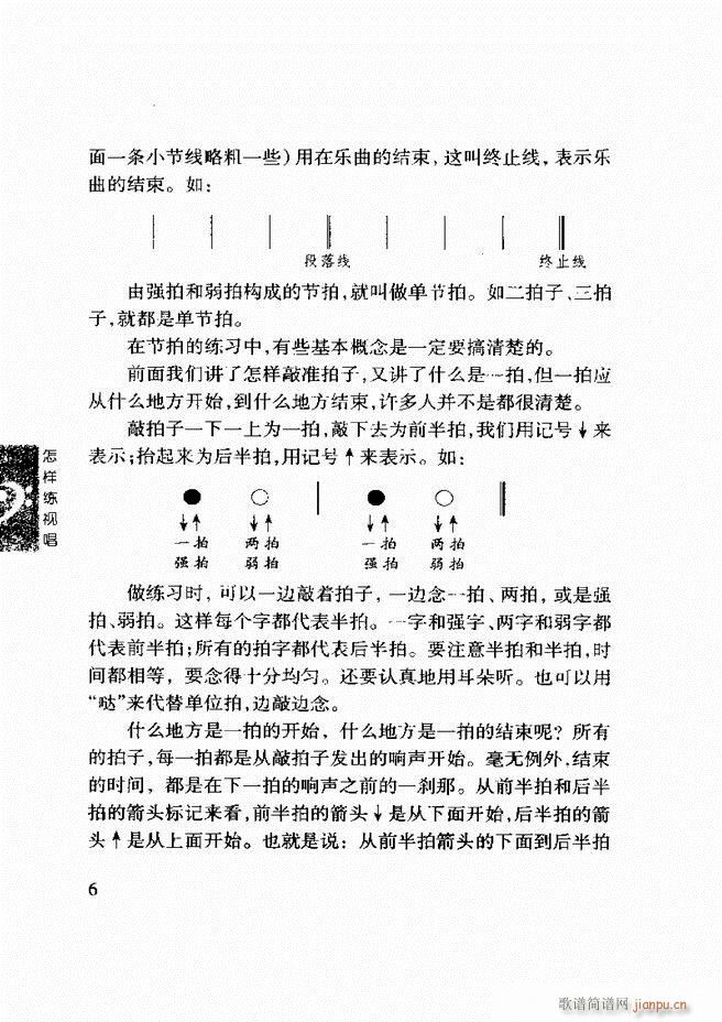 李重光 怎样练视唱 目录前言1 60(十字及以上)16
