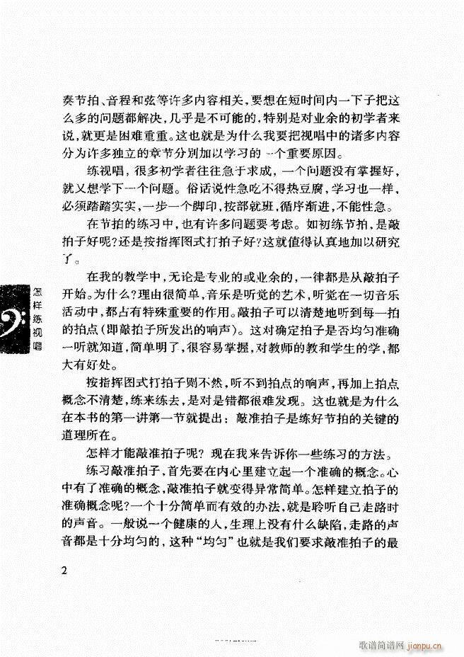 李重光 怎样练视唱 目录前言1 60(十字及以上)12