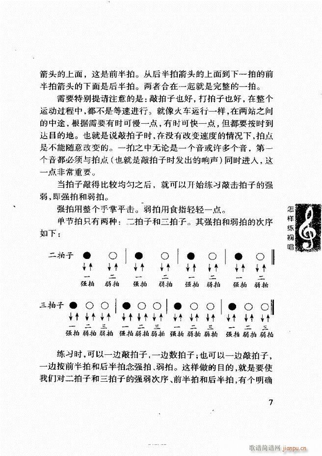 李重光 怎样练视唱 目录前言1 60(十字及以上)17