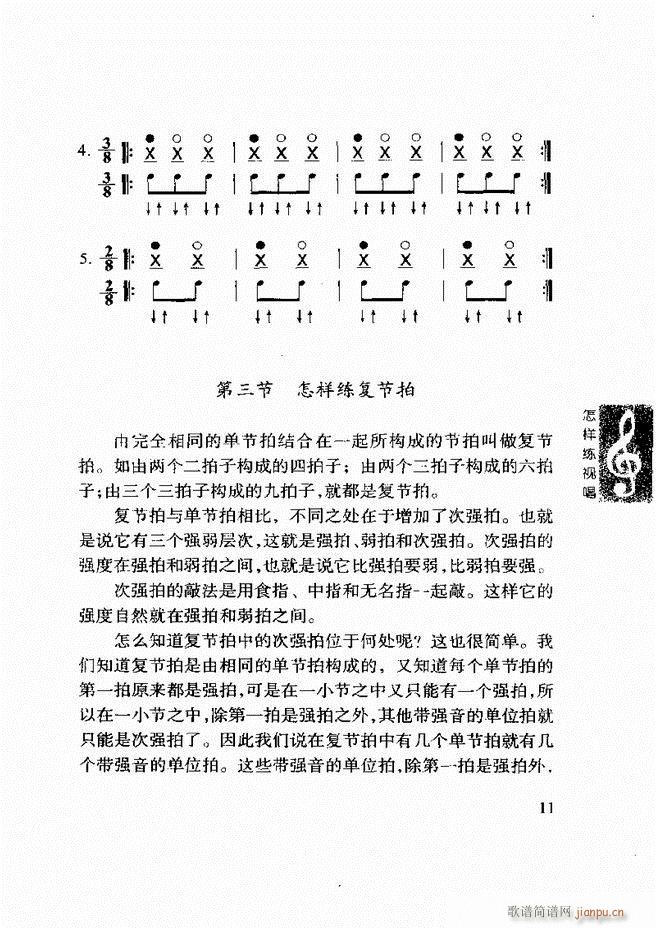 李重光 怎样练视唱 目录前言1 60(十字及以上)21