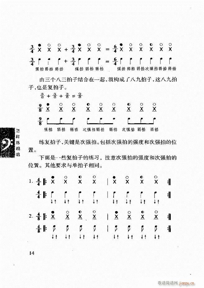 李重光 怎样练视唱 目录前言1 60(十字及以上)24