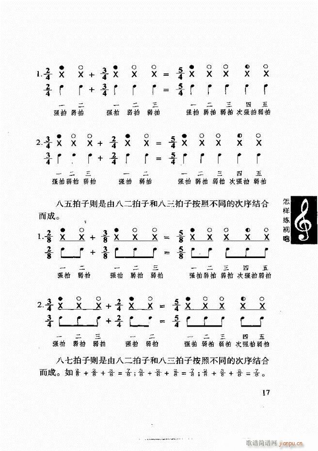 李重光 怎样练视唱 目录前言1 60(十字及以上)27