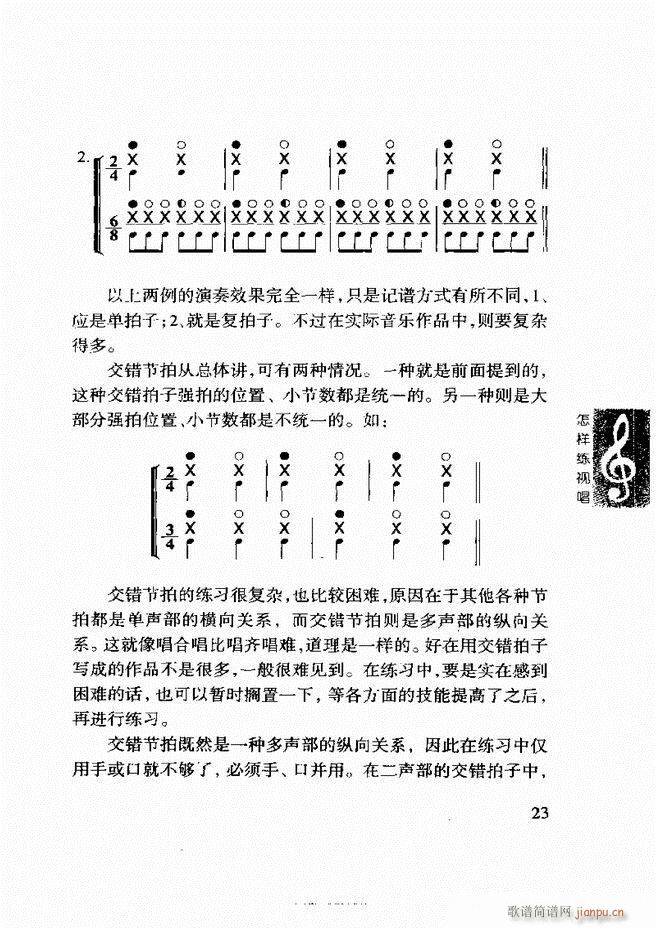 李重光 怎样练视唱 目录前言1 60(十字及以上)33