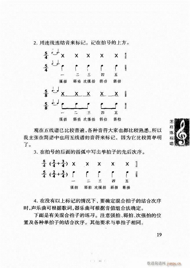 李重光 怎样练视唱 目录前言1 60(十字及以上)29