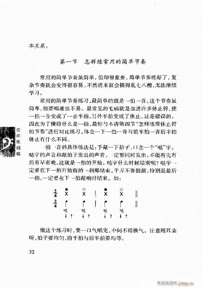 李重光 怎样练视唱 目录前言1 60(十字及以上)42