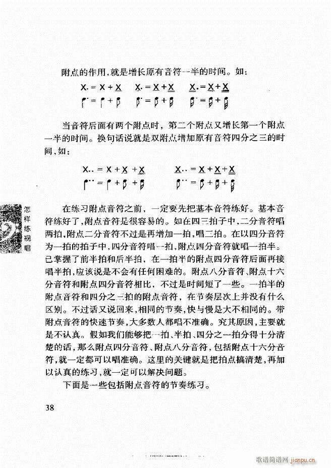 李重光 怎样练视唱 目录前言1 60(十字及以上)48