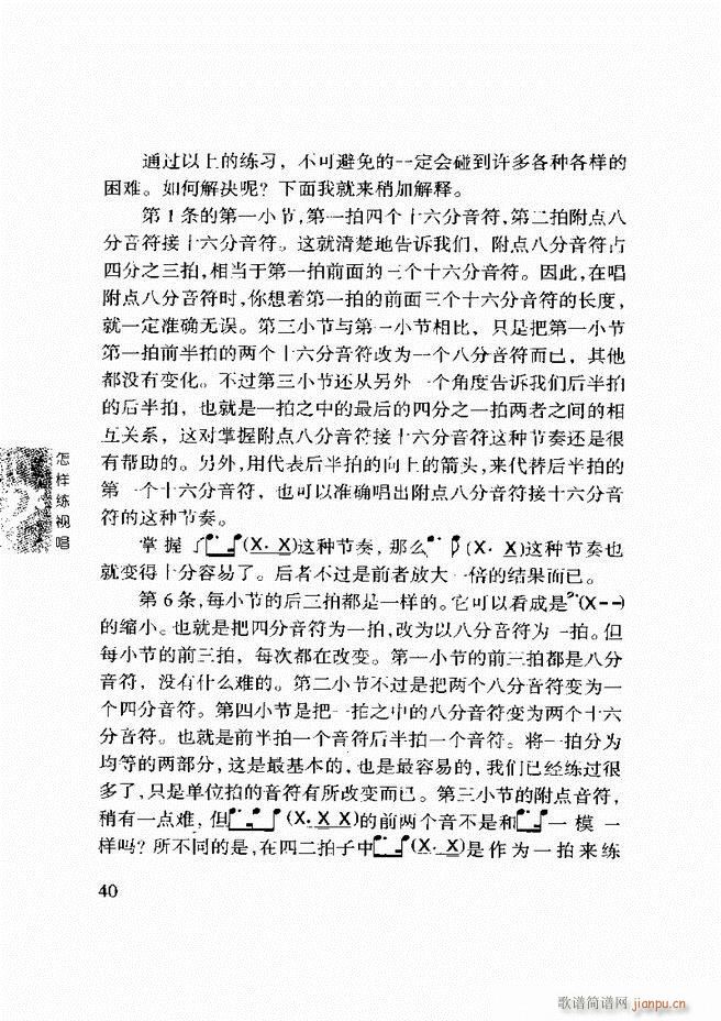 李重光 怎样练视唱 目录前言1 60(十字及以上)50