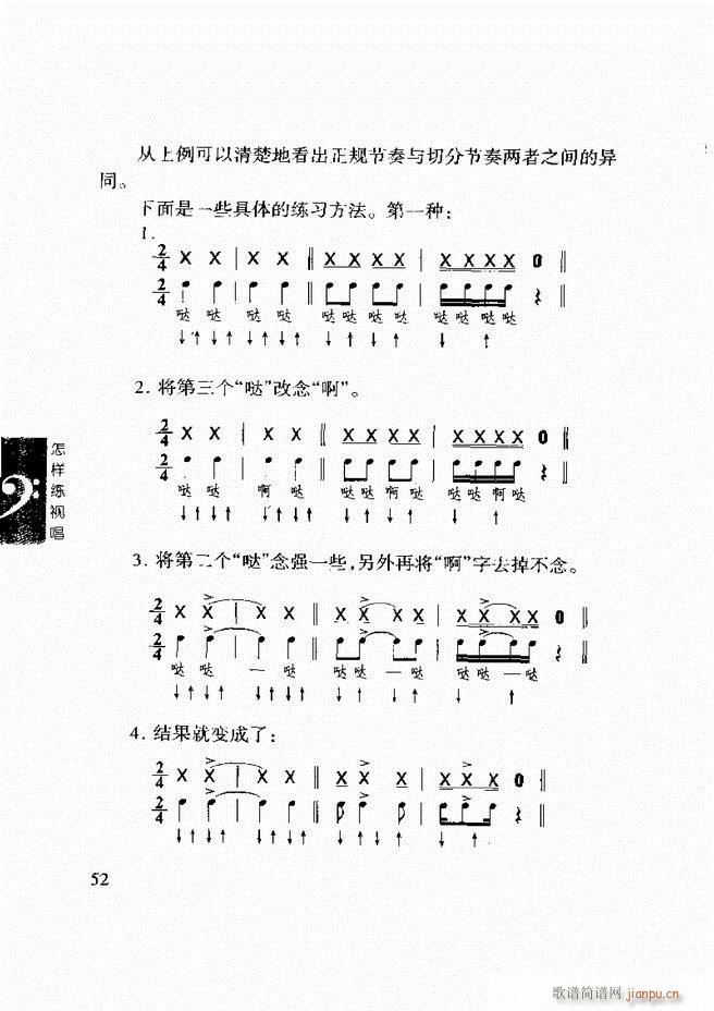 李重光 怎样练视唱 目录前言1 60(十字及以上)62