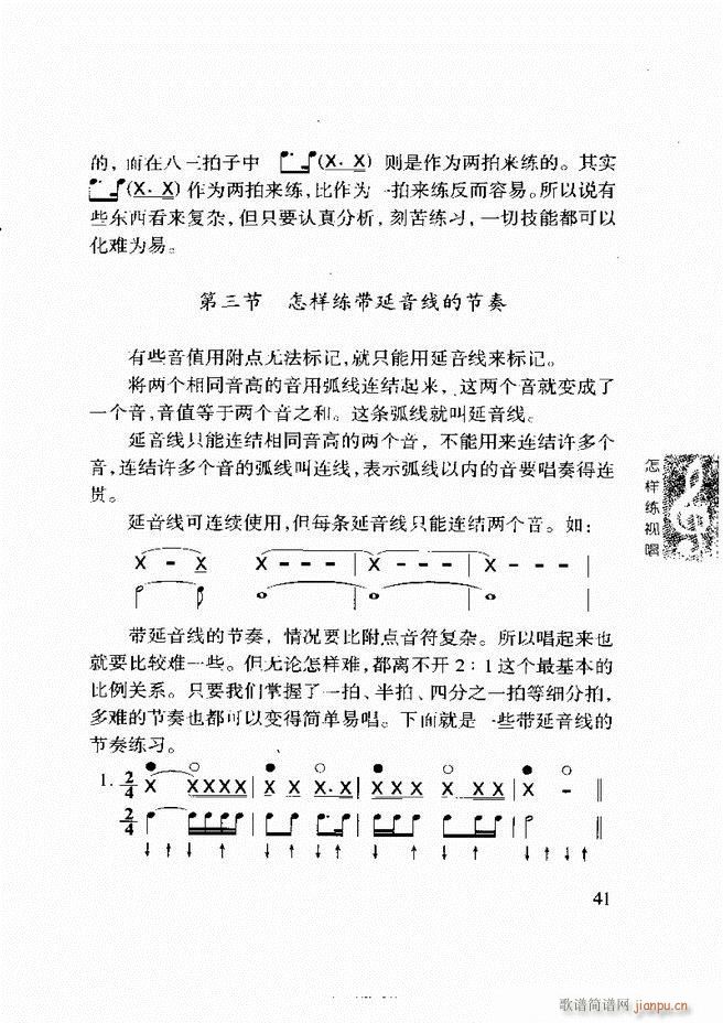 李重光 怎样练视唱 目录前言1 60(十字及以上)51