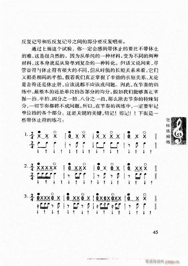 李重光 怎样练视唱 目录前言1 60(十字及以上)55