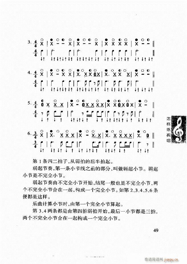 李重光 怎样练视唱 目录前言1 60(十字及以上)59