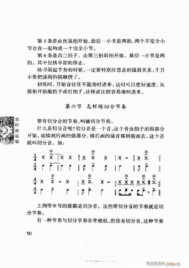 李重光 怎样练视唱 目录前言1 60(十字及以上)60
