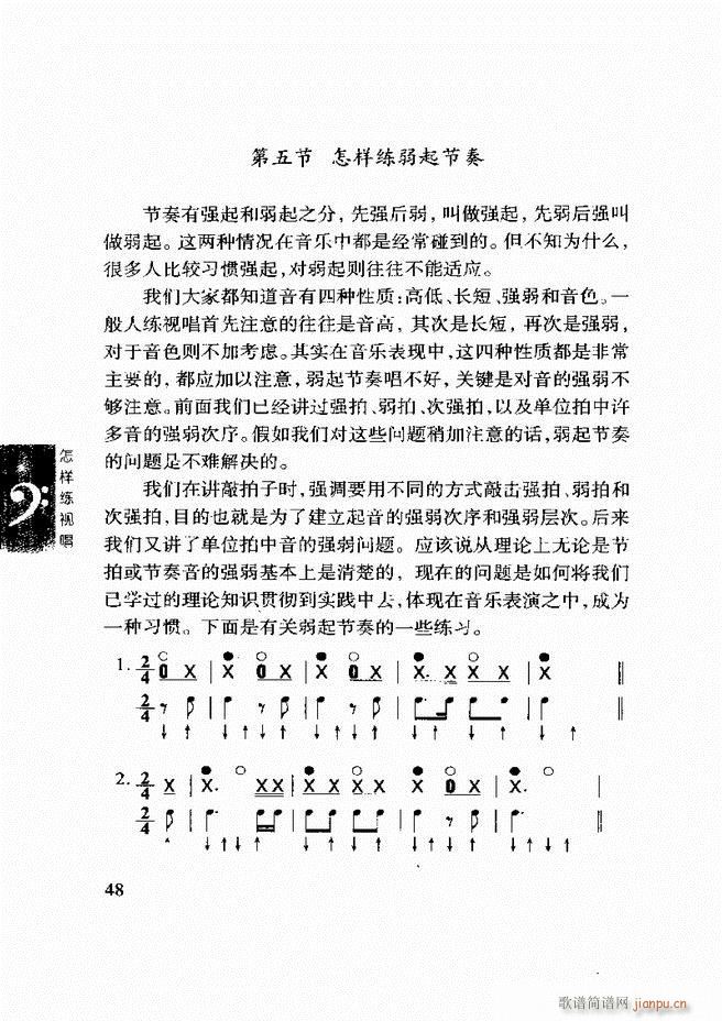 李重光 怎样练视唱 目录前言1 60(十字及以上)58