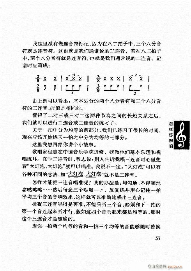李重光 怎样练视唱 目录前言1 60(十字及以上)67