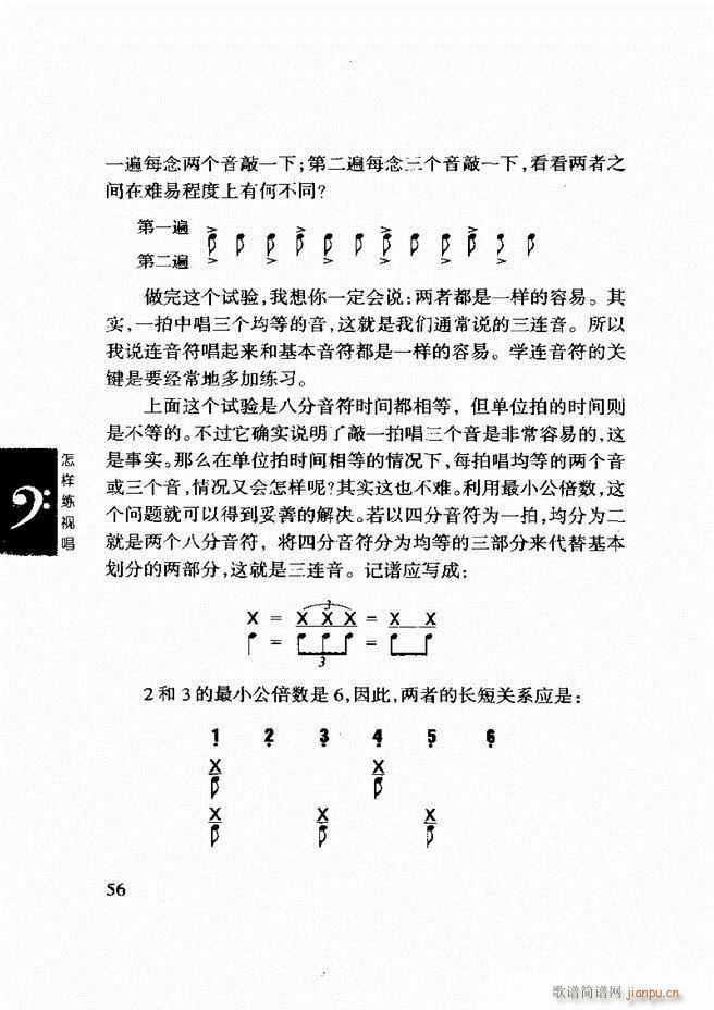 李重光 怎样练视唱 目录前言1 60(十字及以上)66