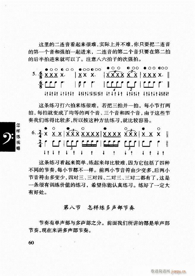 李重光 怎样练视唱 目录前言1 60(十字及以上)70