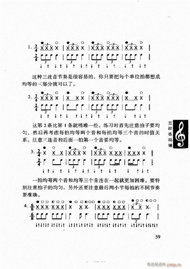 李重光 怎样练视唱 目录前言1 60(十字及以上)69