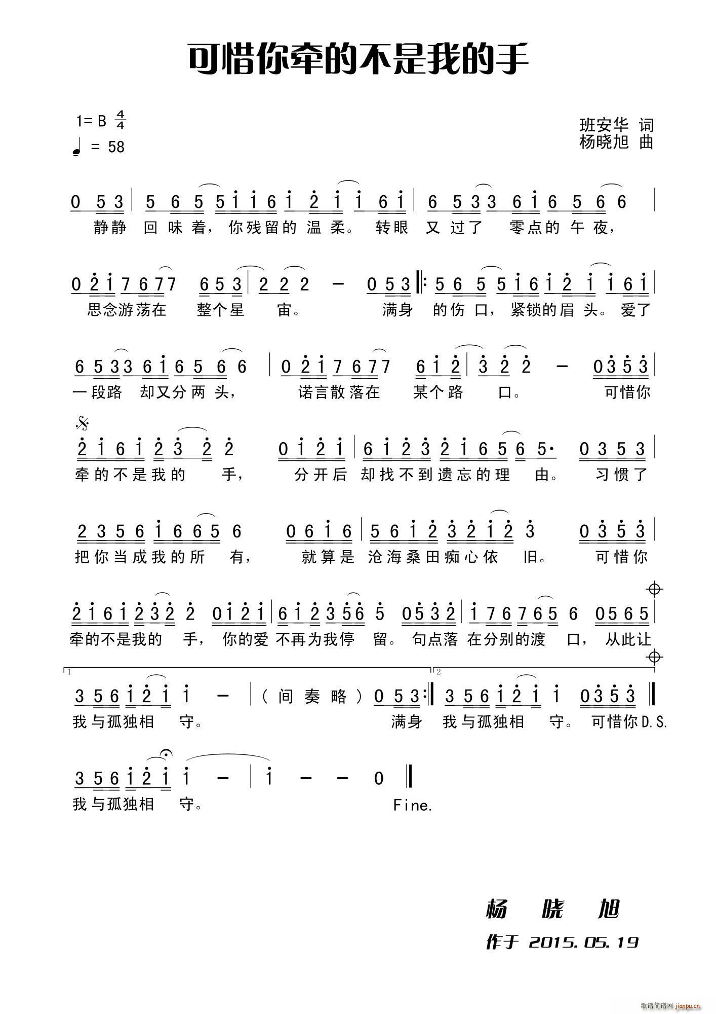 可惜你牵的不是我的手(十字及以上)1