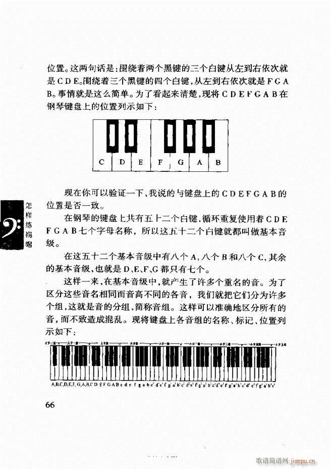 李重光 怎样练视唱 61 120(十字及以上)6