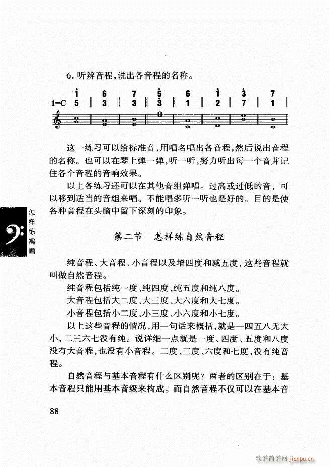 李重光 怎样练视唱 61 120(十字及以上)28