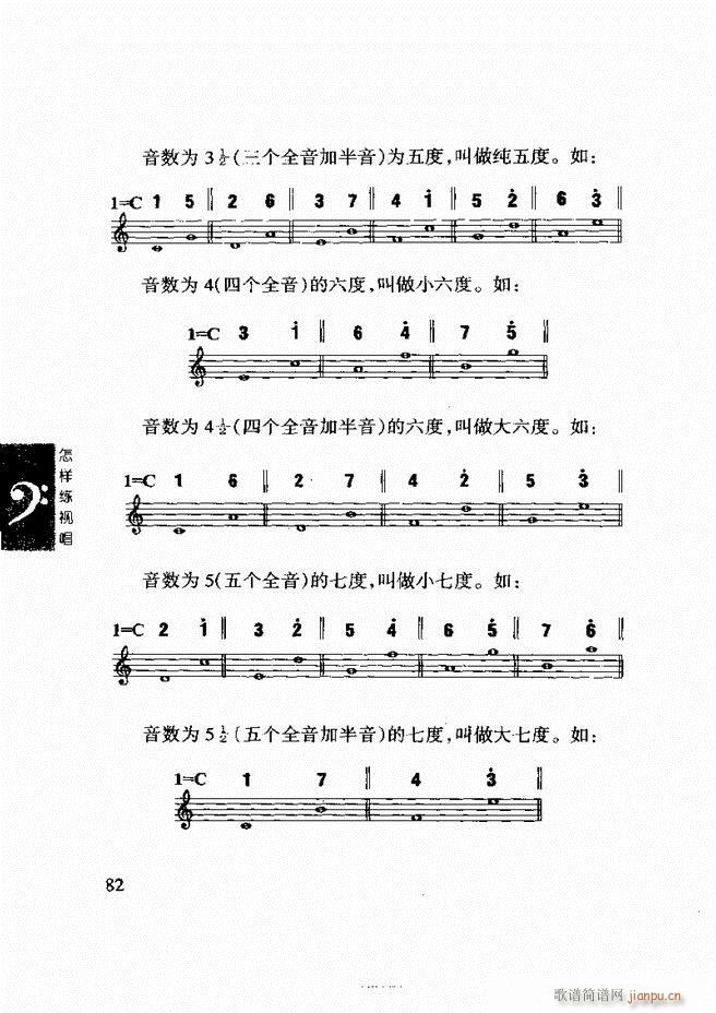 李重光 怎样练视唱 61 120(十字及以上)22