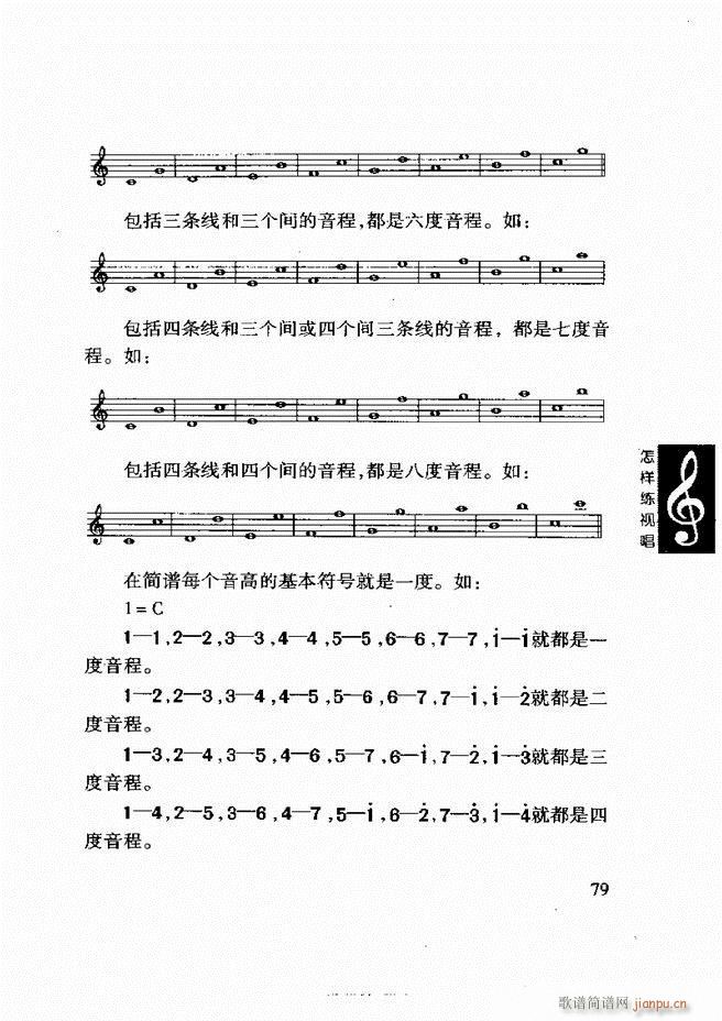 李重光 怎样练视唱 61 120(十字及以上)19