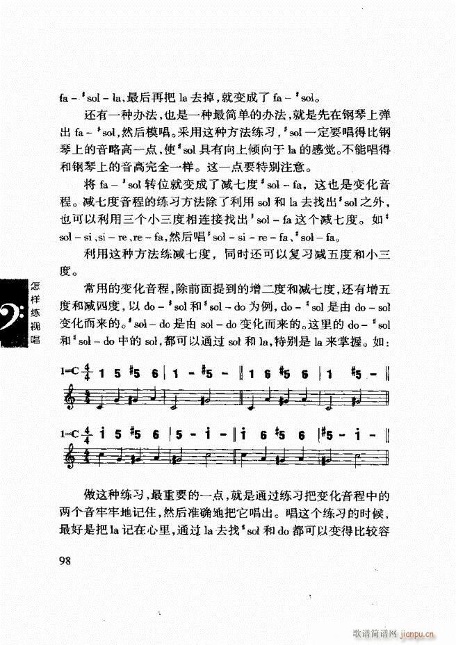 李重光 怎样练视唱 61 120(十字及以上)38