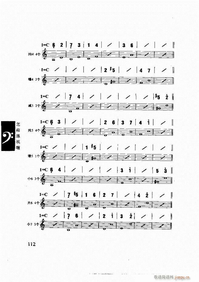 李重光 怎样练视唱 61 120(十字及以上)52