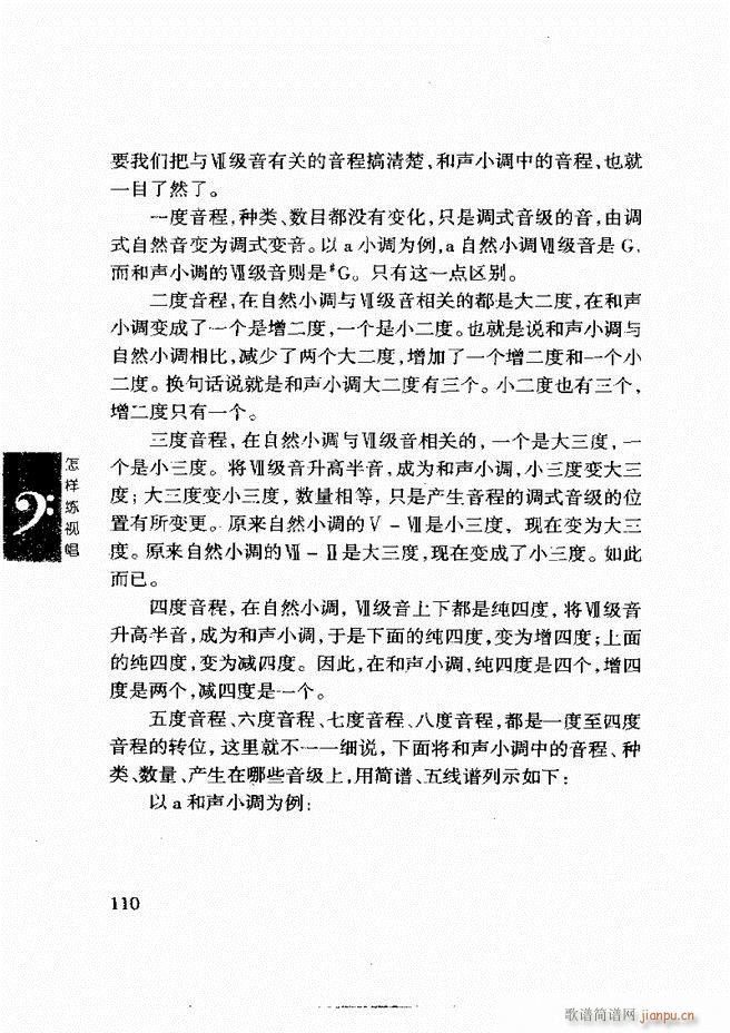 李重光 怎样练视唱 61 120(十字及以上)50