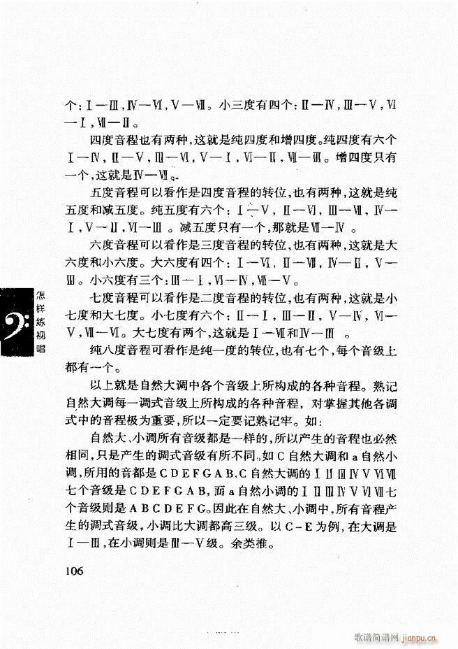 李重光 怎样练视唱 61 120(十字及以上)46