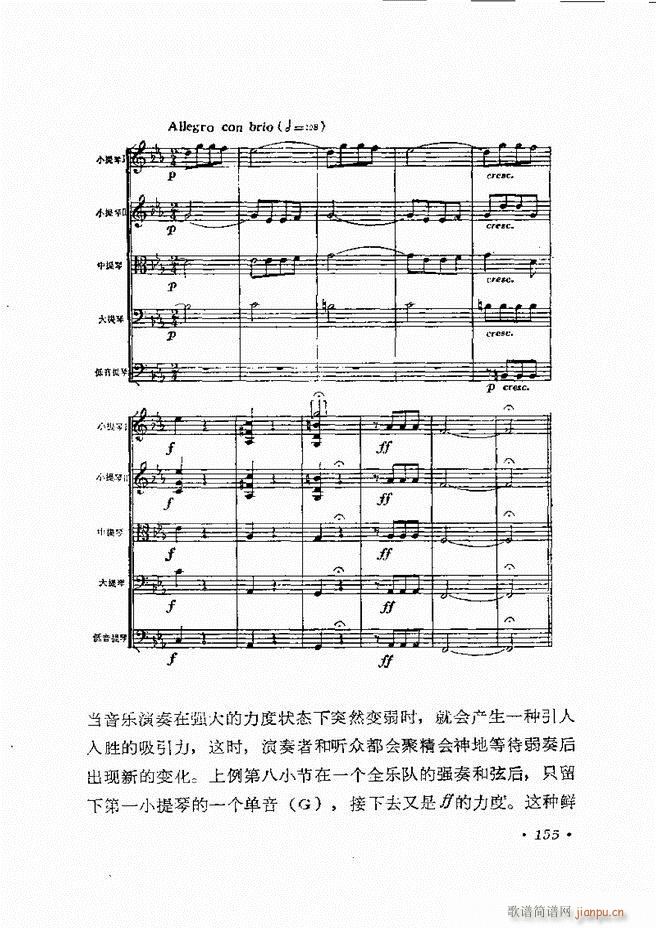 乐队指挥法121 163(十字及以上)35