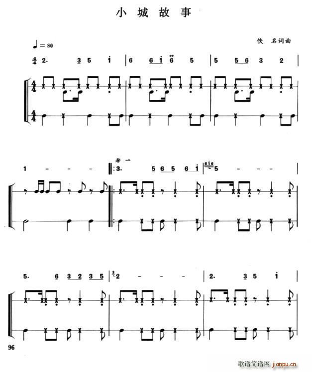 小城故事 打击乐伴奏(十字及以上)1
