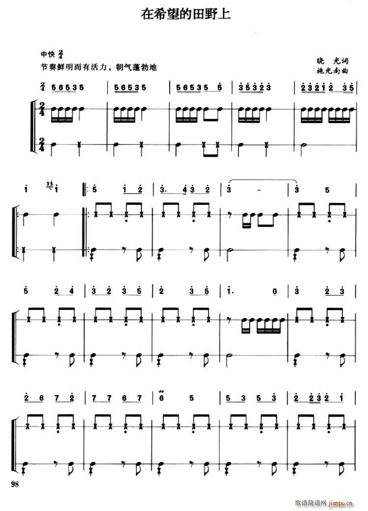在希望的田野上 打击乐伴奏(十字及以上)1