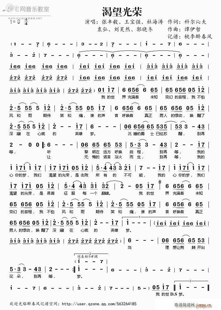 渴望光荣 张丰毅 郭晓东 王宝强等(十字及以上)1