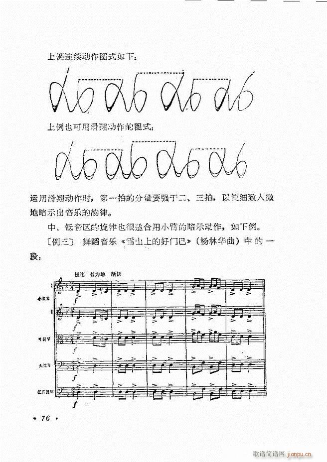 乐队指挥法 61 120(十字及以上)16