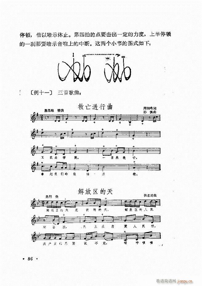 乐队指挥法 61 120(十字及以上)26