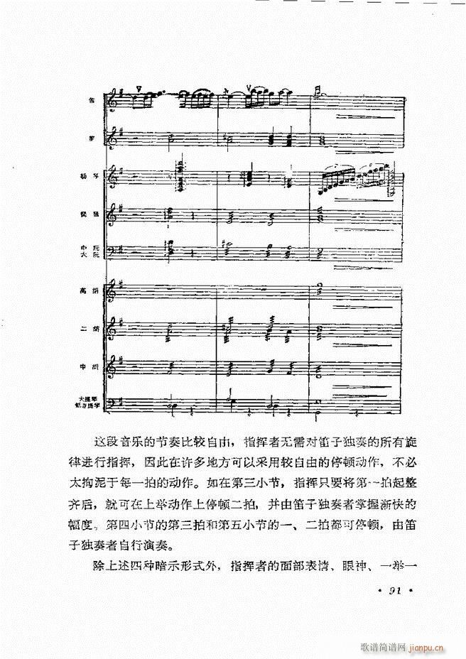 乐队指挥法 61 120(十字及以上)31