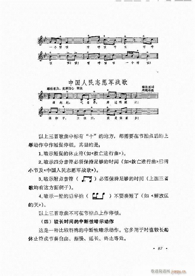 乐队指挥法 61 120(十字及以上)27