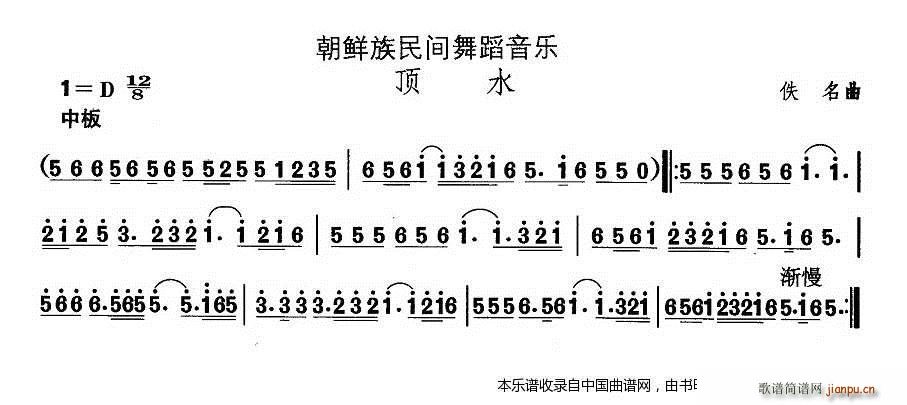 中国民族民间舞曲选 十一 朝鲜族舞蹈 顶 乐器谱(十字及以上)1