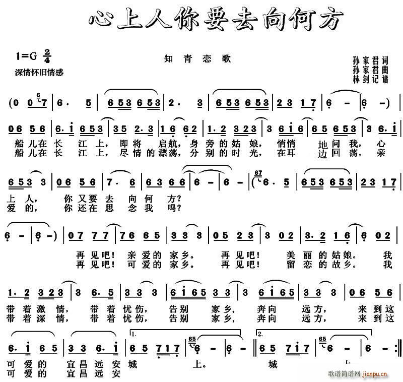 心上人你要去向何方 知青恋歌(十字及以上)1