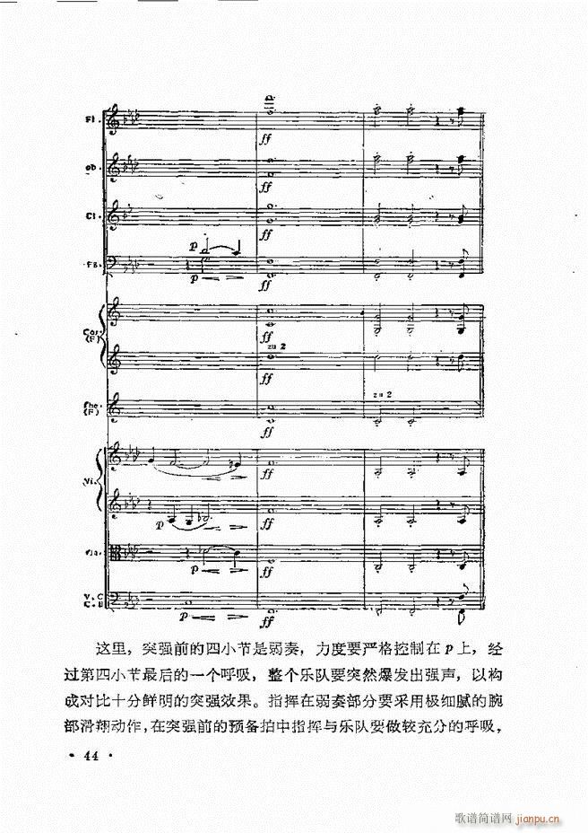 乐队指挥法 目录前言 1 60(十字及以上)47