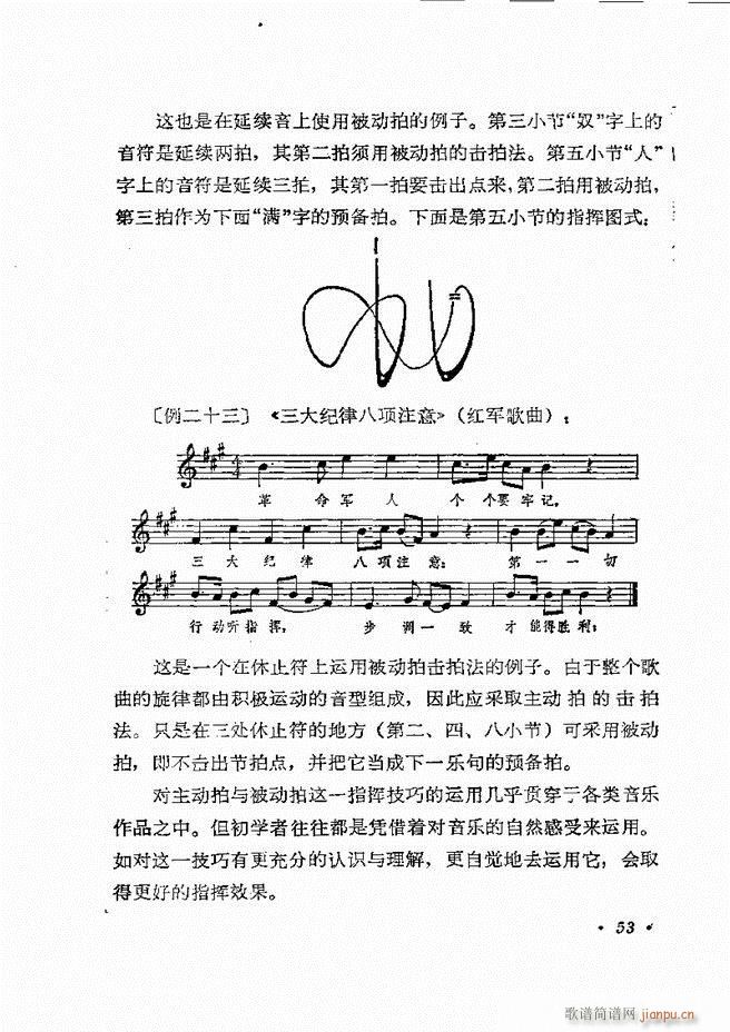 乐队指挥法 目录前言 1 60(十字及以上)56
