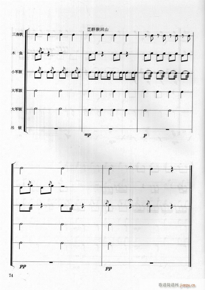 军乐队 鼓号队打击乐实用教程 61 108(十字及以上)14