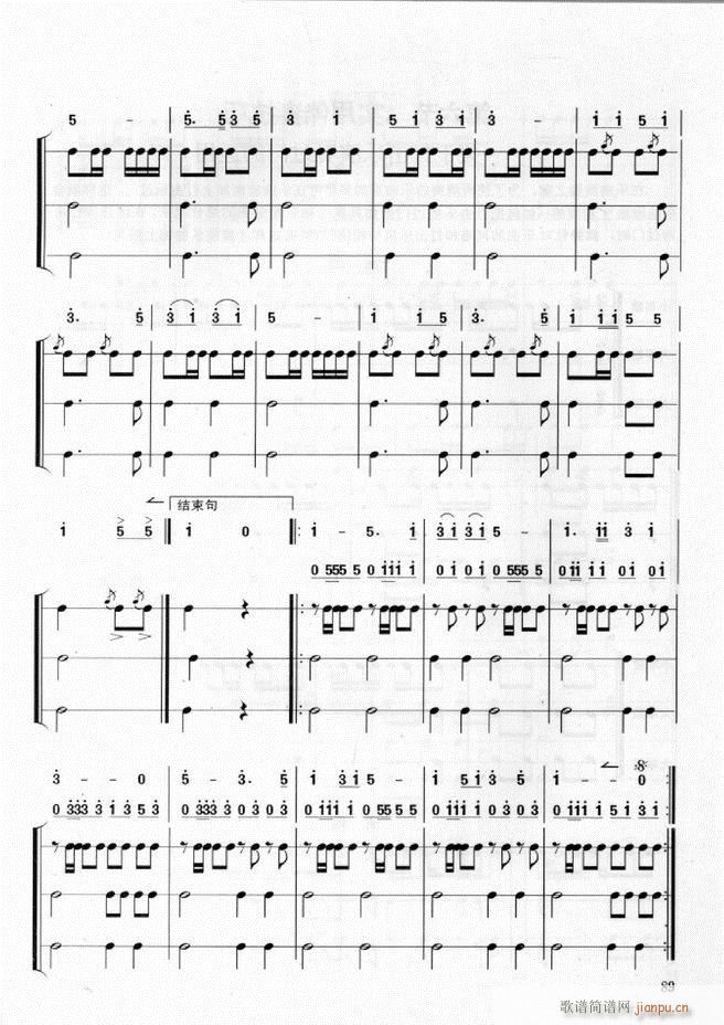 军乐队 鼓号队打击乐实用教程 61 108(十字及以上)29