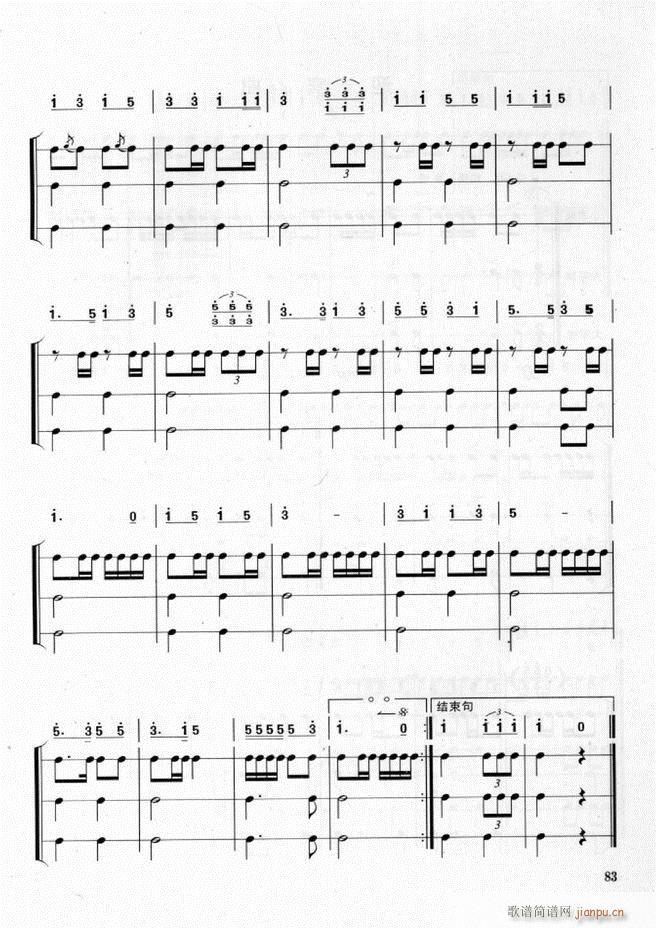 军乐队 鼓号队打击乐实用教程 61 108(十字及以上)23