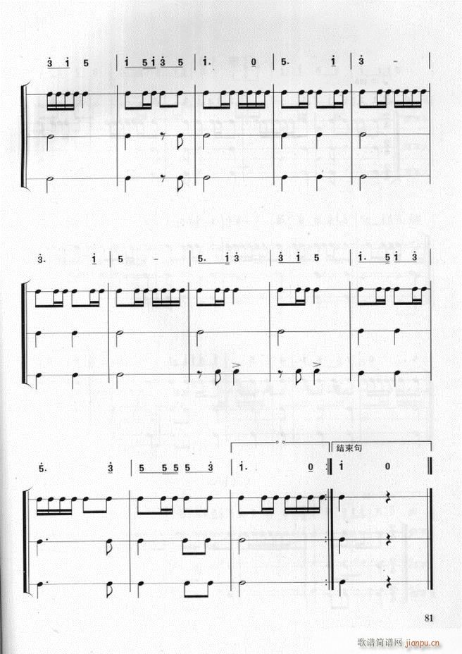 军乐队 鼓号队打击乐实用教程 61 108(十字及以上)21