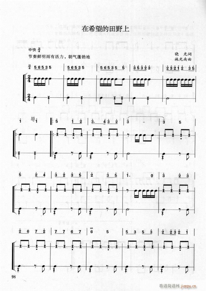 军乐队 鼓号队打击乐实用教程 61 108(十字及以上)38